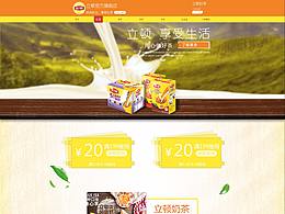 立顿电商站首页设计