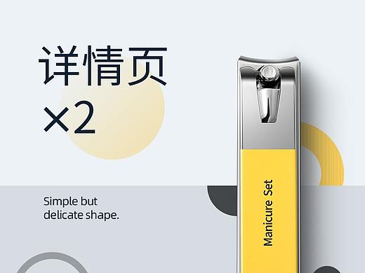 详情x2（刀具&指甲刀）