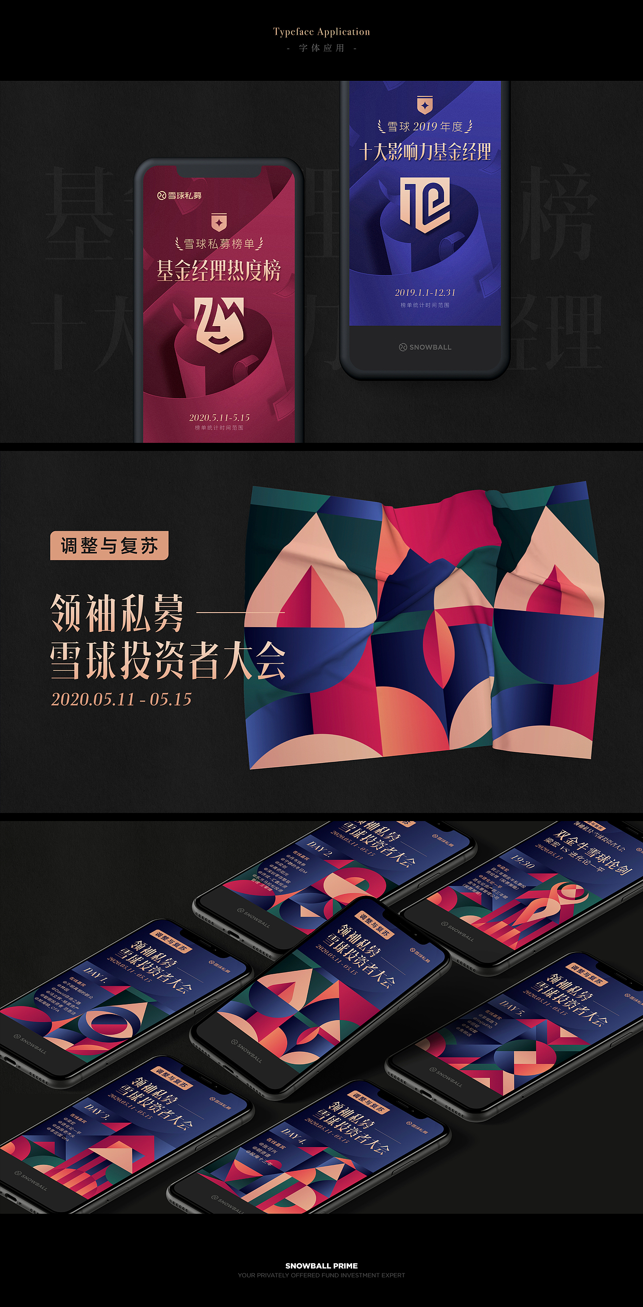 2020年度设计项目总结