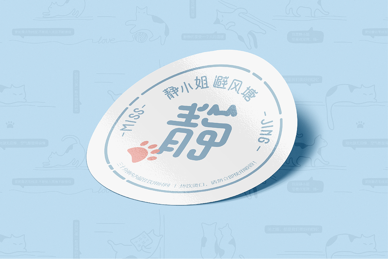 静小姐MISS JING 茶饮品牌丨青暮（图ZMjcwNDI0OTY4） - 品牌 - 站酷设计师青暮品牌原创素材 - 站酷ZCOOL