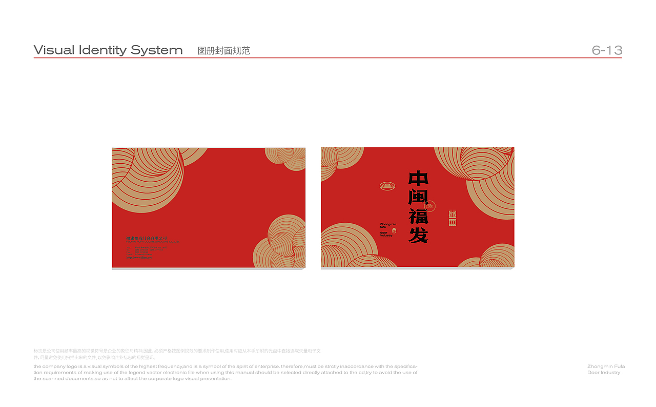 中闽福发 x 灼见创异 | 地域文化符号品牌塑造(图ZMjc2Mjc4MTEy) - 品牌 - 站酷设计师灼见堂原创素材 - 站酷ZCOOL