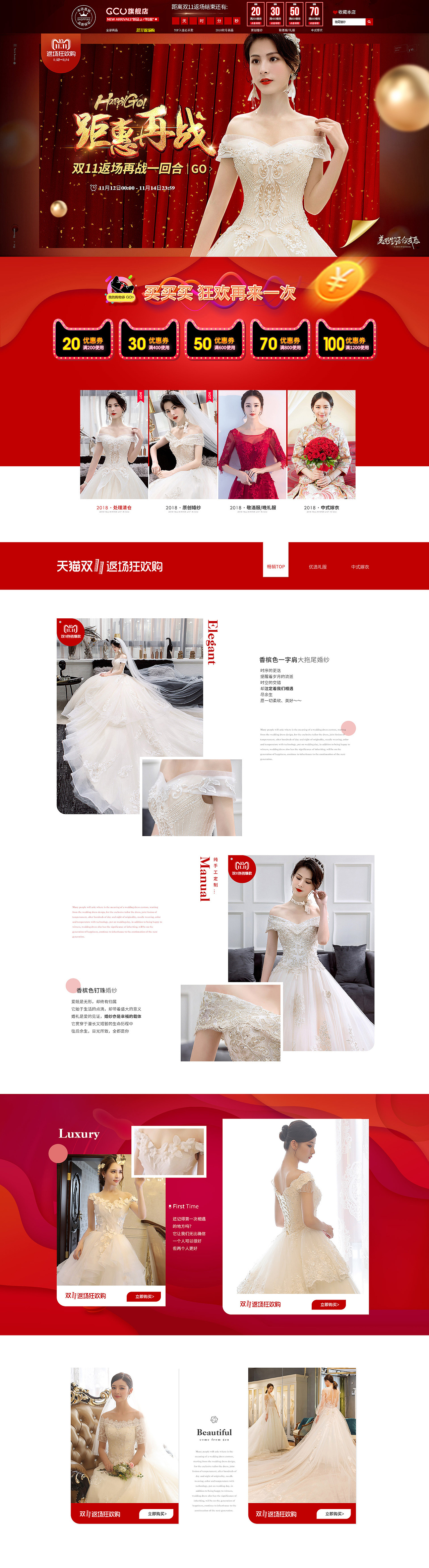 2018双十一页面 双11狂欢节 预售页面 返场页面（图ZMTM0ODczNjcy） - 电商 - 站酷设计师Kikyou_xz原创素材 - 站酷ZCOOL