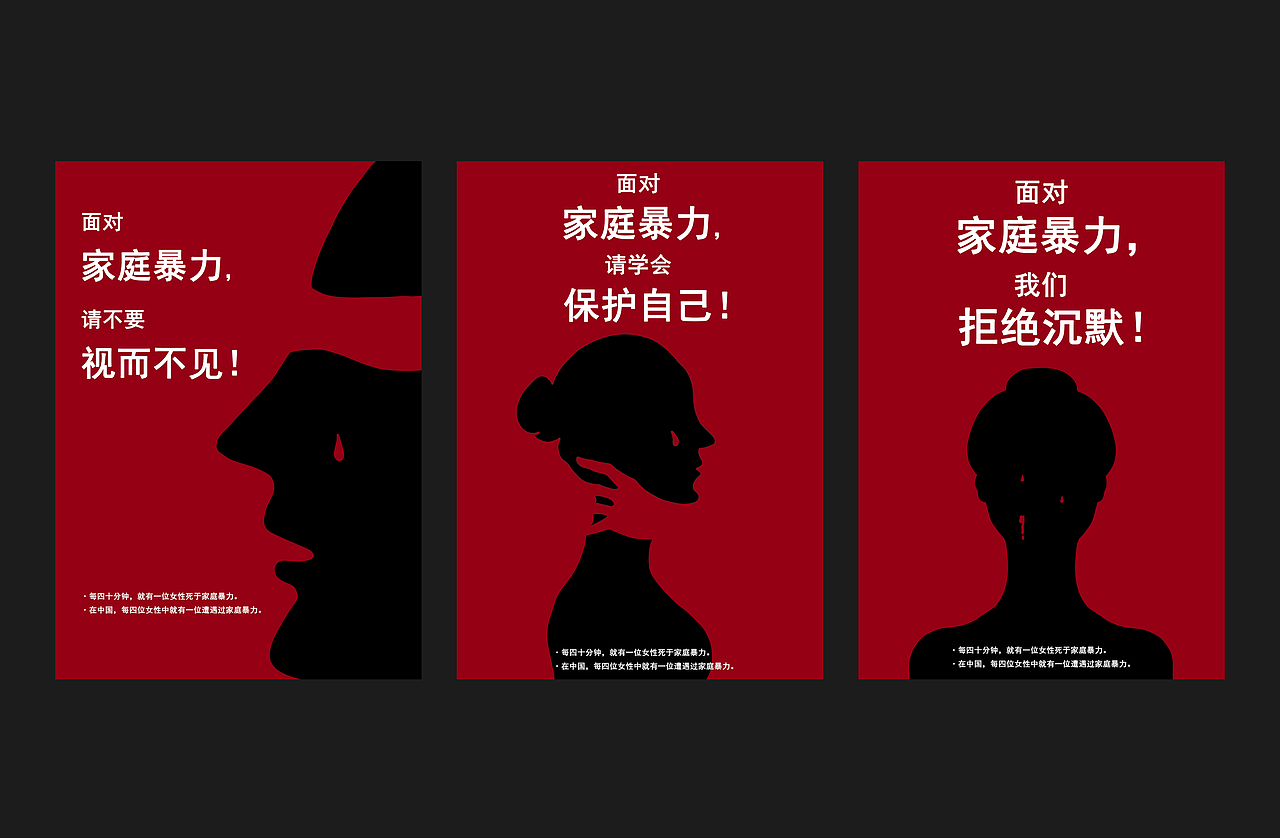 公益海报（二）（图ZMTc4ODY0NTIw） - 海报 - 站酷设计师观见原创素材 - 站酷ZCOOL