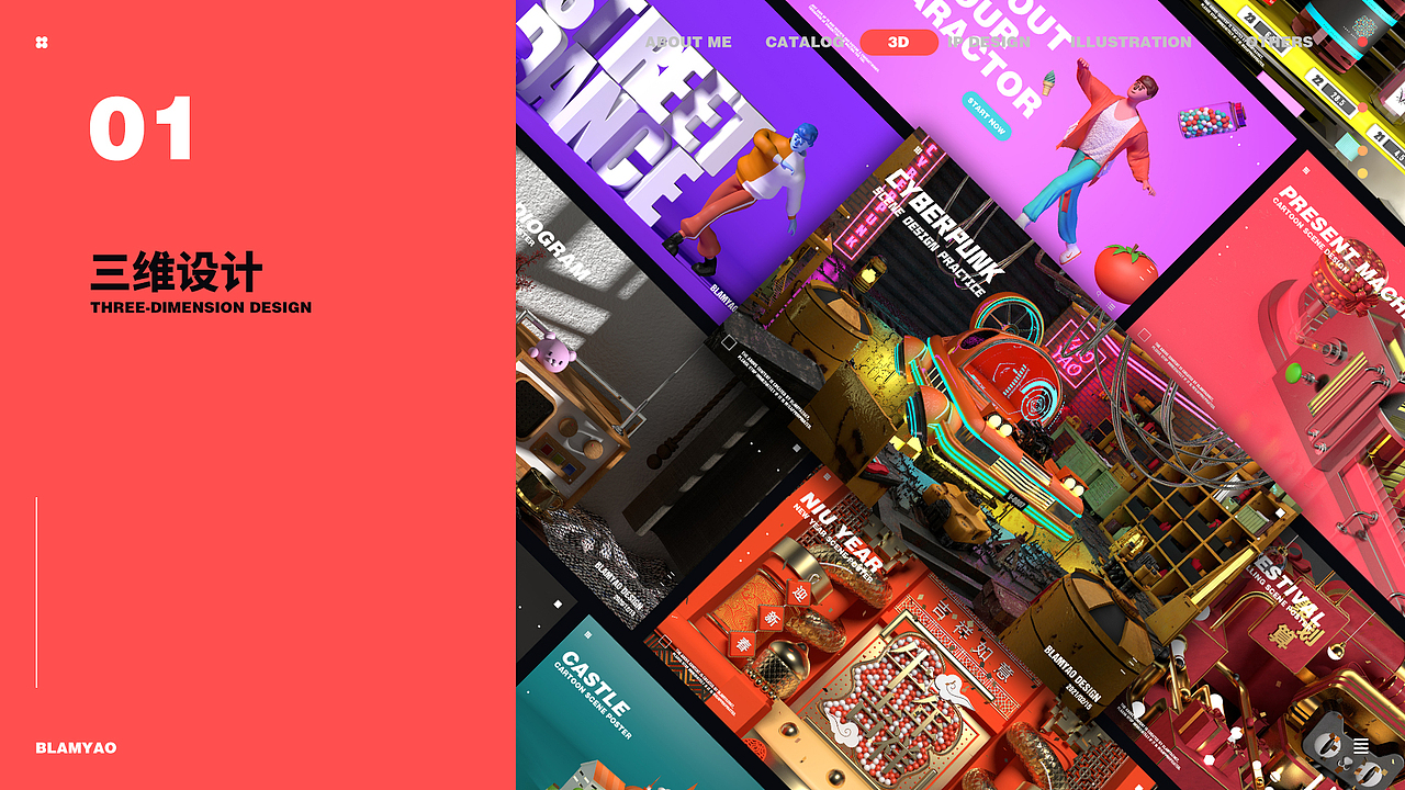 BlamYao的2020-2021个人作品集