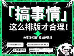 排版