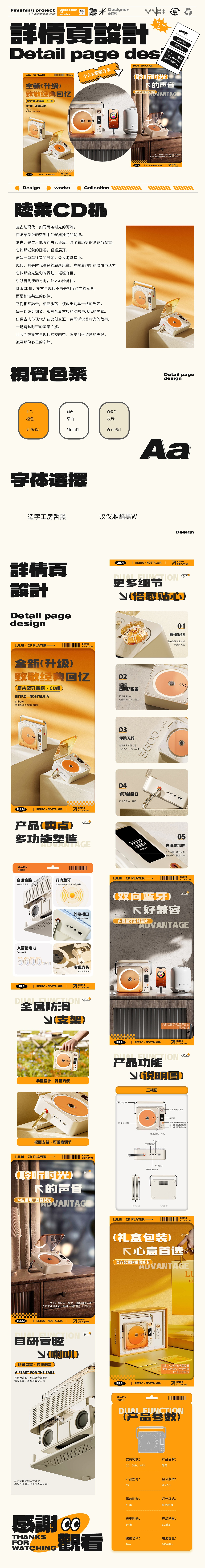 CD機(jī)&電商視覺(jué)詳情頁(yè)設(shè)計(jì)（圖ZMzgwMjM5Nzk2） - 電商 - 站酷設(shè)計(jì)師榆柯原創(chuàng)素材 - 站酷ZCOOL