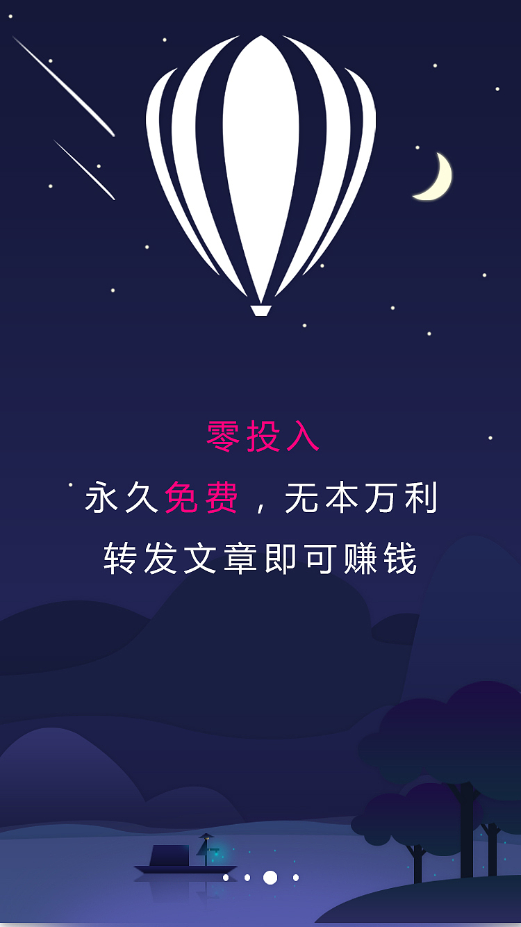 APP引导页（图ZODc0MTM5MTI=） - 闪屏/壁纸 - 站酷设计师UI设计师Daily原创素材 - 站酷ZCOOL