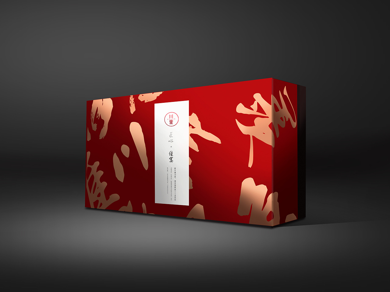 礼盒包装设计（图ZMTE5NTk2NDgw） - 包装 - 站酷设计师钟文Oliver原创素材 - 站酷ZCOOL