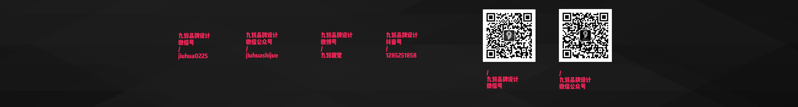 九划品牌设计的个人主页（封面预览） - 主页封面设置 - 站酷设计师九划品牌设计原创素材 - 站酷ZCOOL