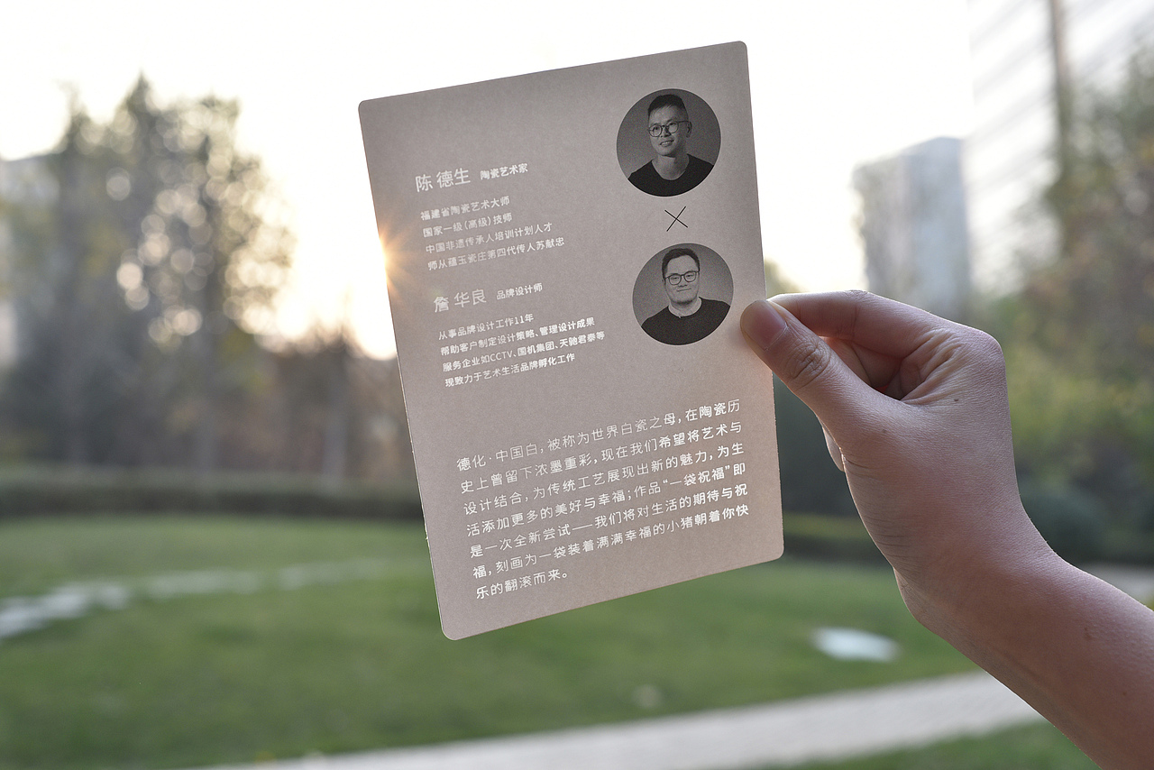 “一袋祝福”陶瓷艺术品&包装（图ZMTM1MTQwNDIw） - 包装 - 站酷设计师形也设计原创素材 - 站酷ZCOOL