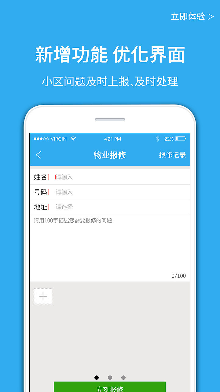 得令智能开门（图ZMTU3NDkzMTc2） - APP界面 - 站酷设计师阿壞原创素材 - 站酷ZCOOL