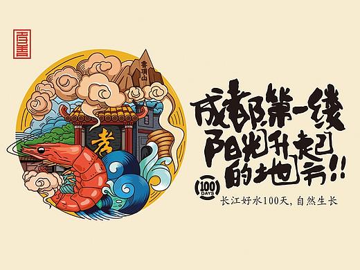 耀阳孝善对虾品牌包装设计