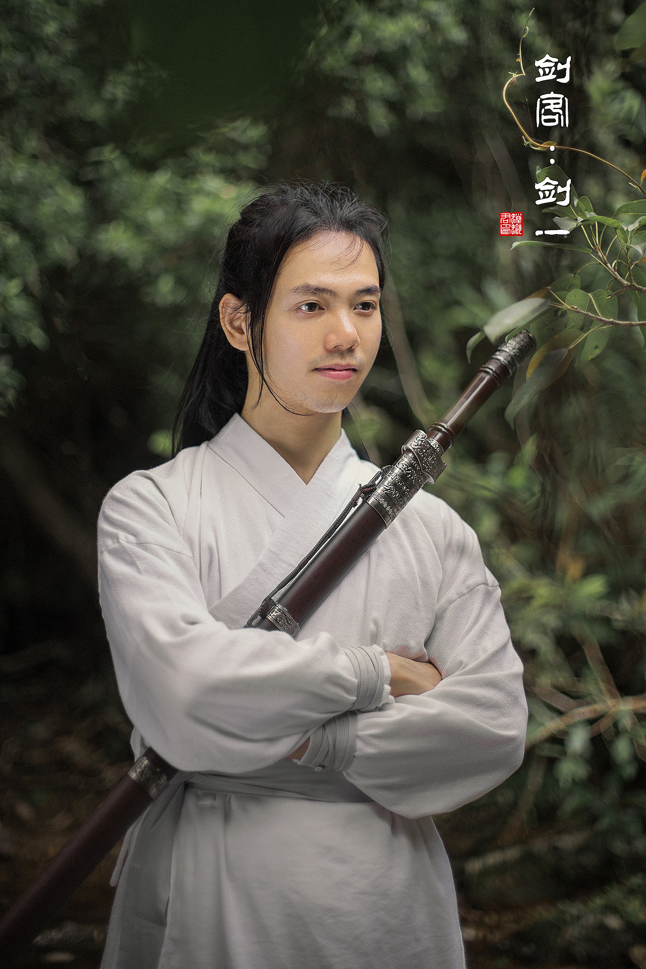 带小视频剑客刀客