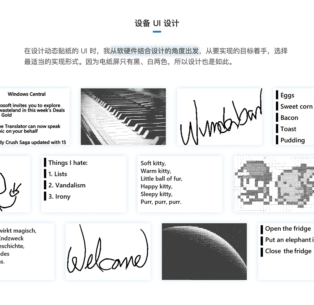 软硬件结合的设计策略（图ZMTgzODMzNDg4） - 电子产品 - 站酷设计师zhenlxyx原创素材 - 站酷ZCOOL