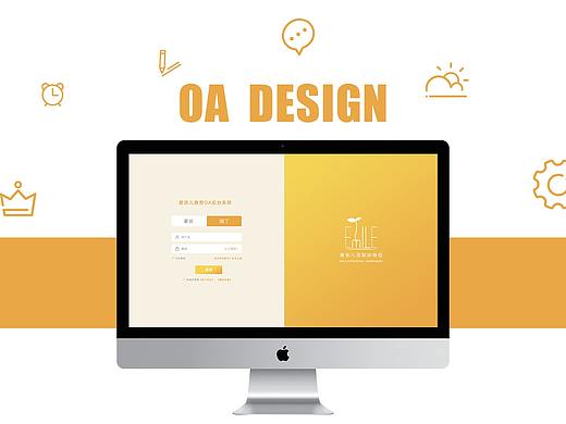 爱弥儿OA后台管理系统