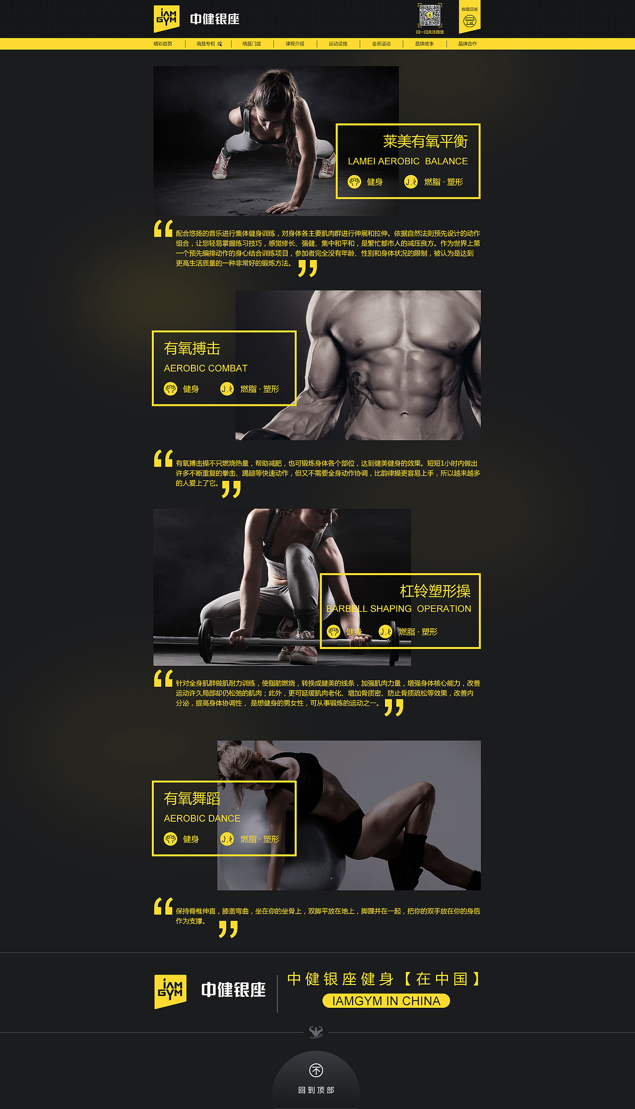 IAMGYM 健身店铺装修（图ZNjE3OTM4NDA=） - 电商 - 站酷设计师设计师韩军原创素材 - 站酷ZCOOL