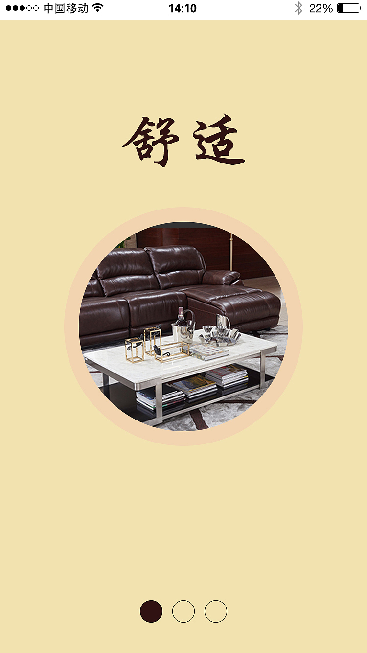 App（图ZMTcyNTczMTI4） - APP界面 - 站酷设计师皇甫鹏杰原创素材 - 站酷ZCOOL