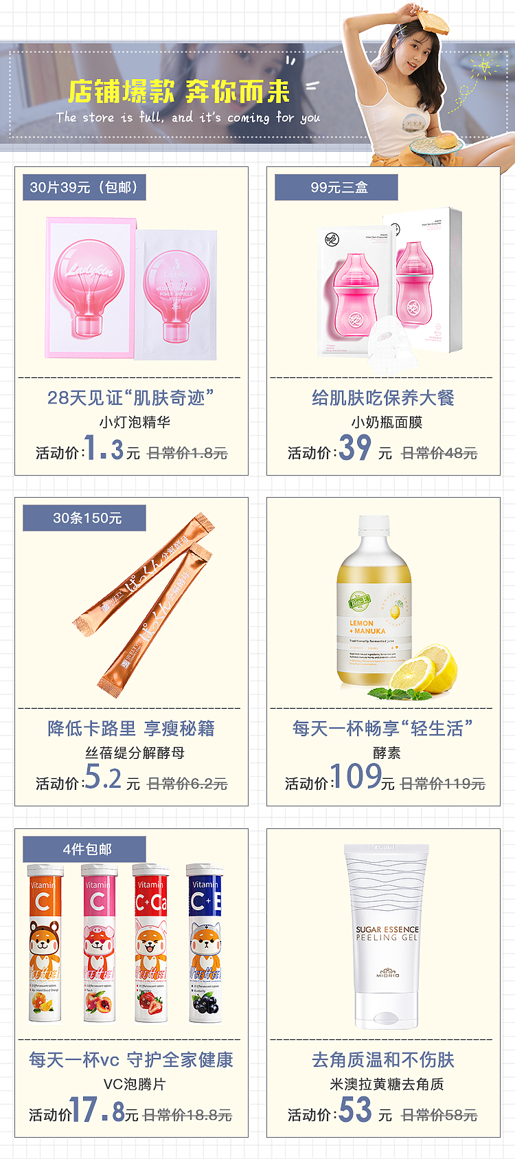 3月新势力周（图ZMjAzMDkwMjY0） - 电商 - 站酷设计师qishuxin原创素材 - 站酷ZCOOL