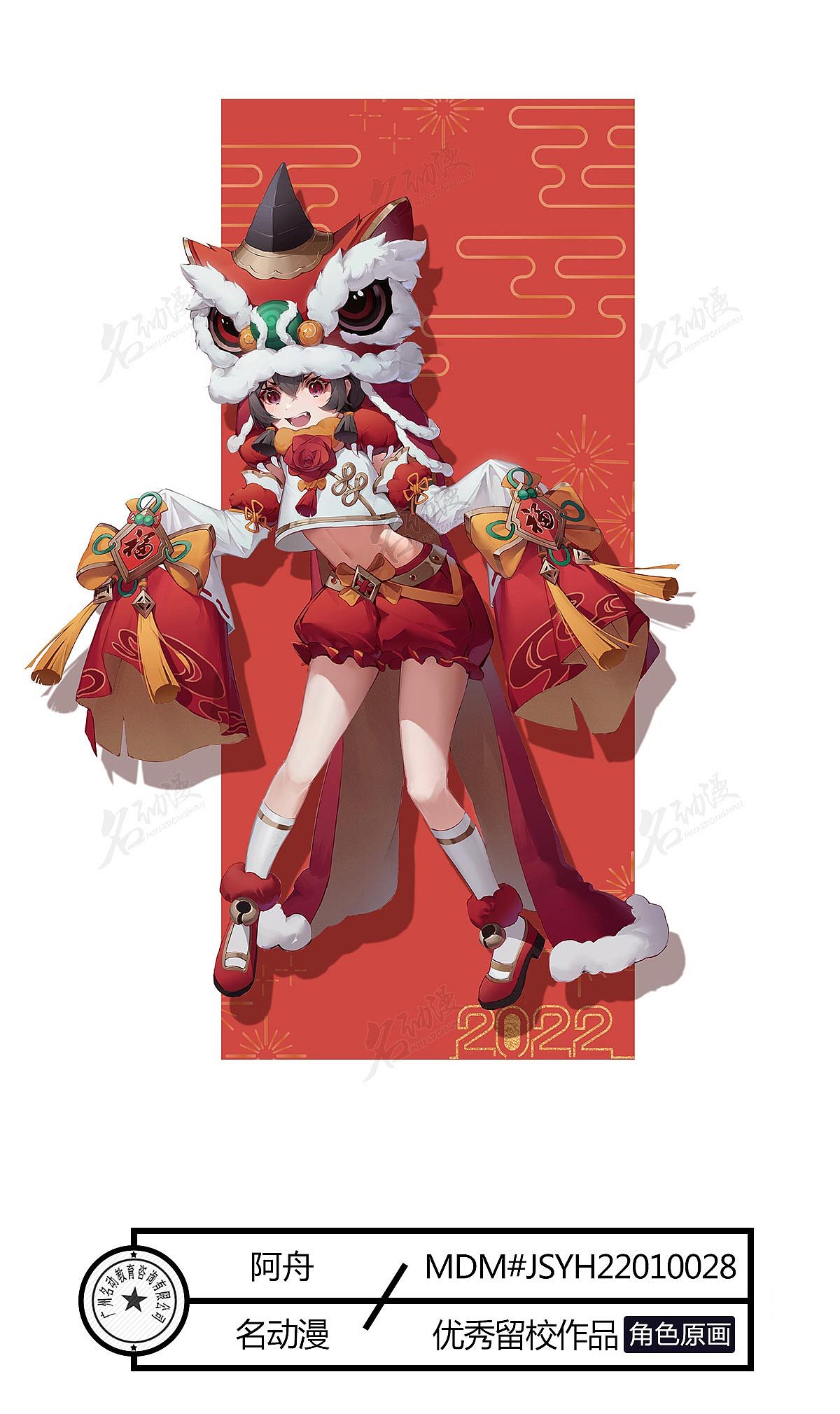 舞狮萌娘|插画|游戏原画|名动漫cg数娱 - 原创作品 - 站酷 (zcool)