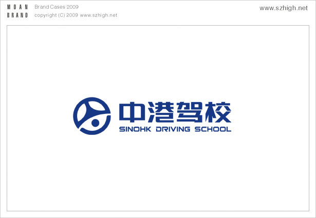 深圳市中港机动车驾驶员培训有限公司--vi设计