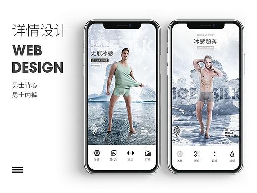 内裤背心详情页