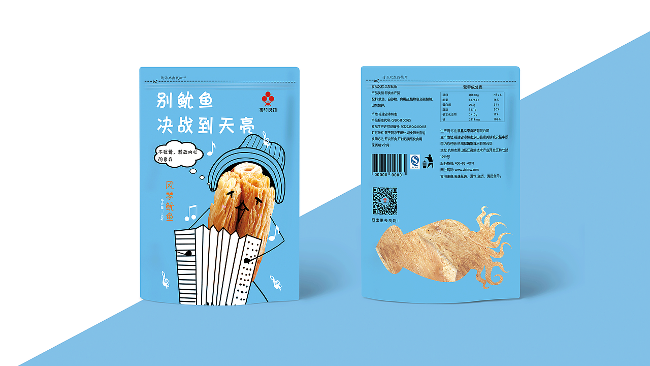 《手撕鱿鱼片、红娘鱼、鱿鱼丝、风琴鱿鱼、爆虾酥》（图ZMTY5MTEwOTUy） - 包装 - 站酷设计师RACHEL金桔柠萌原创素材 - 站酷ZCOOL
