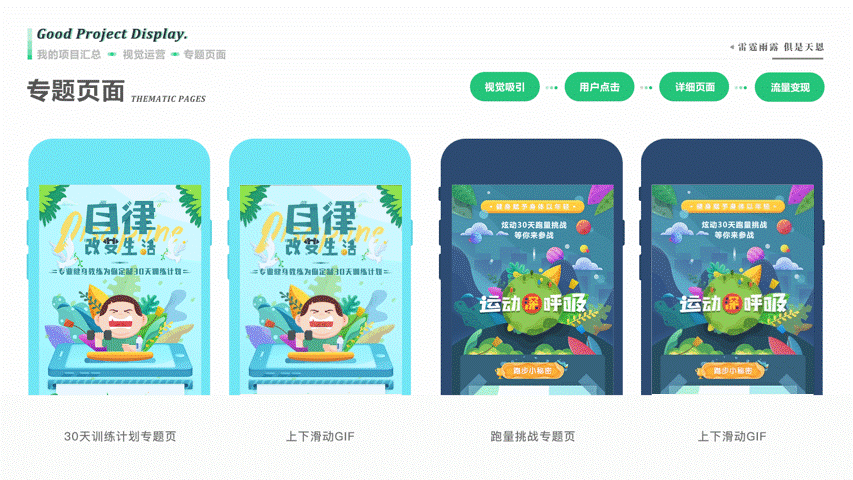 2019-2020工作项目总结二（图ZMjEwNTExNzky） - 闪屏/壁纸 - 站酷设计师紫狐狸先生原创素材 - 站酷ZCOOL