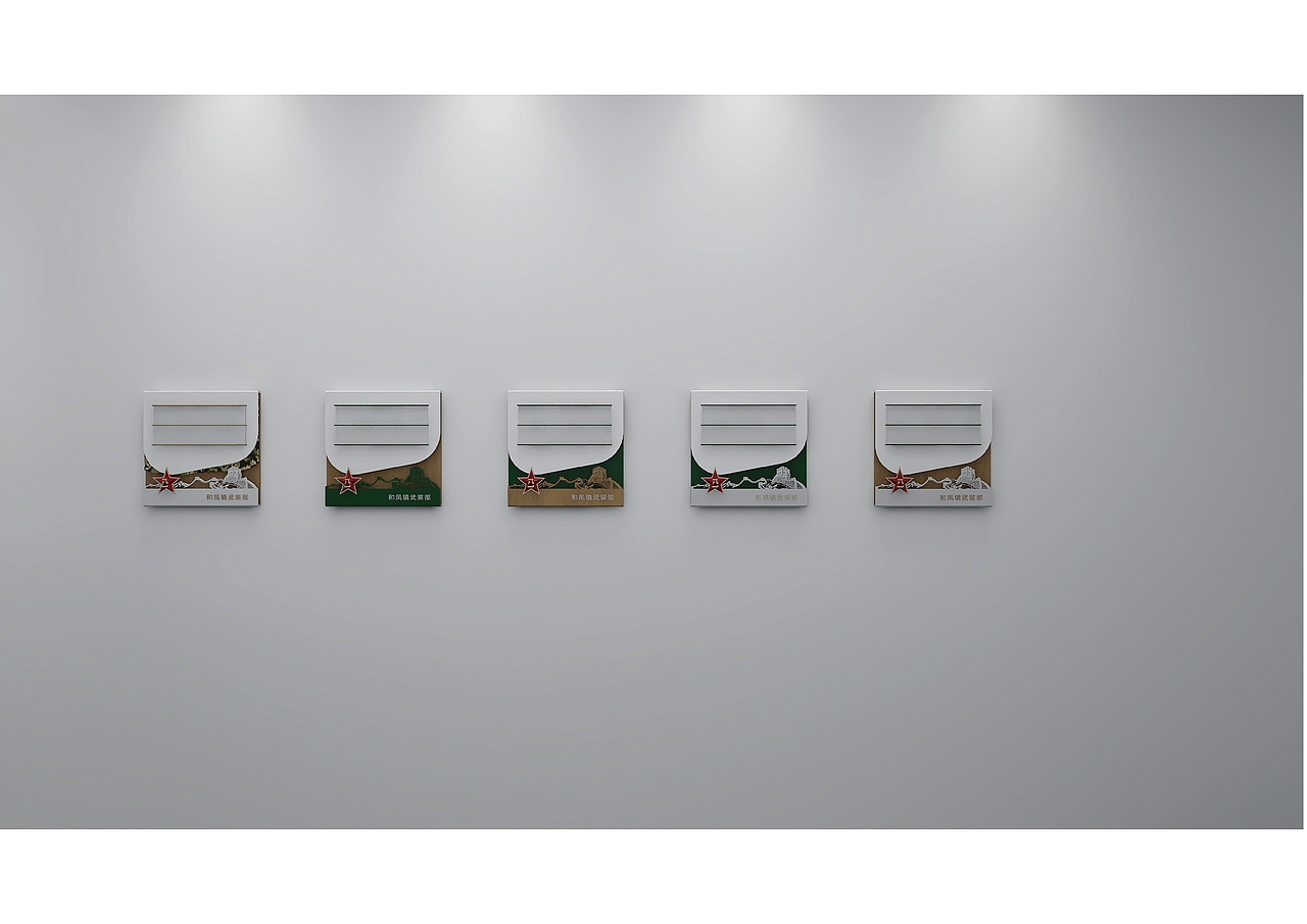 人民武装部退伍军人设计方案