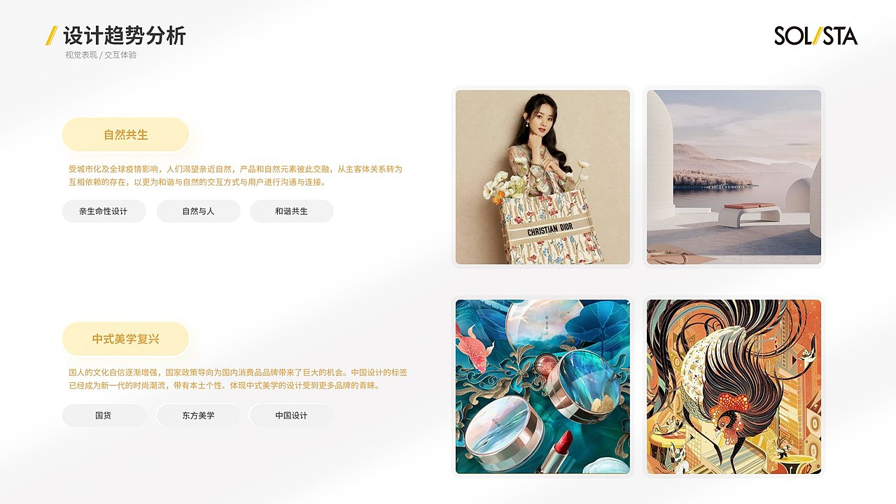 2021九阳子品牌独奏线上视觉升级