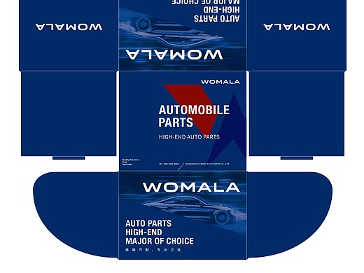 汽配包装设计稿