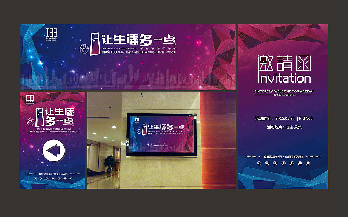 一些商业地产活动画面（图ZNDI4ODU5OTY=） - 海报 - 站酷设计师坚持者Damon原创素材 - 站酷ZCOOL