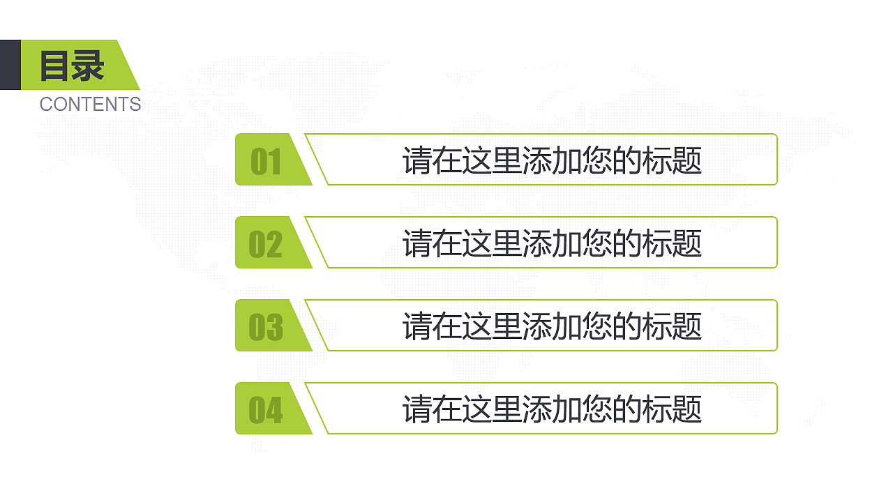 绿色简约商务演示PPT模板（图ZNTMzMDIwMjA=） - PPT/Keynote - 站酷设计师李世豪原创素材 - 站酷ZCOOL