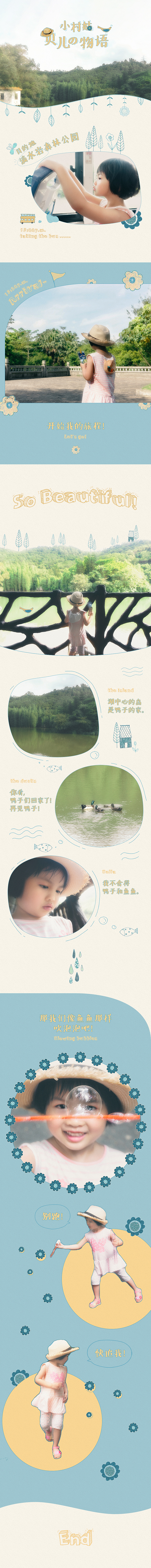 调色修图&版式设计 | Bella's Outing