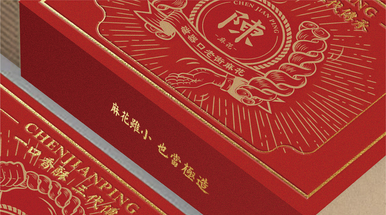 又异×陈建平麻花｜重庆老字号品牌包装焕新之路（图ZMTkwNTQ4MDY4） - 包装 - 站酷设计师又异AnOther原创素材 - 站酷ZCOOL