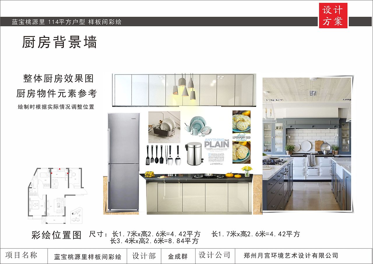 最全最专业清水样板间彩绘3D写实样板间彩绘方案范本（图ZMjI3NjU5Mjgw） - 新锐潮流插画 - 站酷设计师郑州月宫手绘原创素材 - 站酷ZCOOL