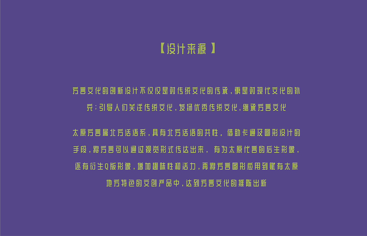 太原方言VI——太原说