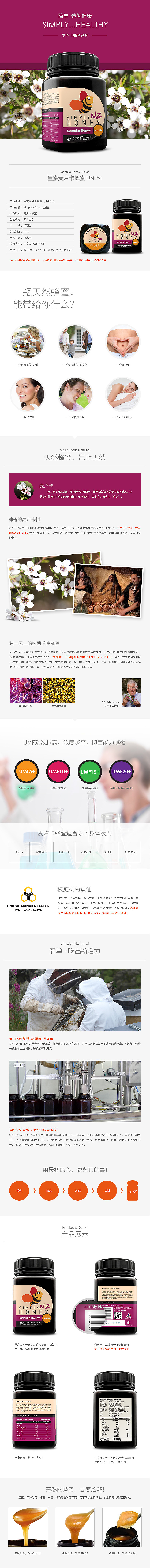 天猫商城 进口蜂蜜 传统滋补品 新西兰 宝贝描述 麦卢卡 淘宝 电子商务（图ZMjc3MjE0MDg=） - 电商 - 站酷设计师黄大头1989原创素材 - 站酷ZCOOL