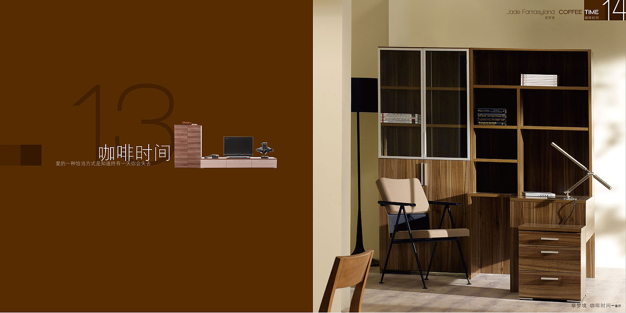 两年前的左尚明舍（家居类）中端画册（图ZMzI1OTQxMg==） - 其他平面 - 站酷设计师king_qiao原创素材 - 站酷ZCOOL