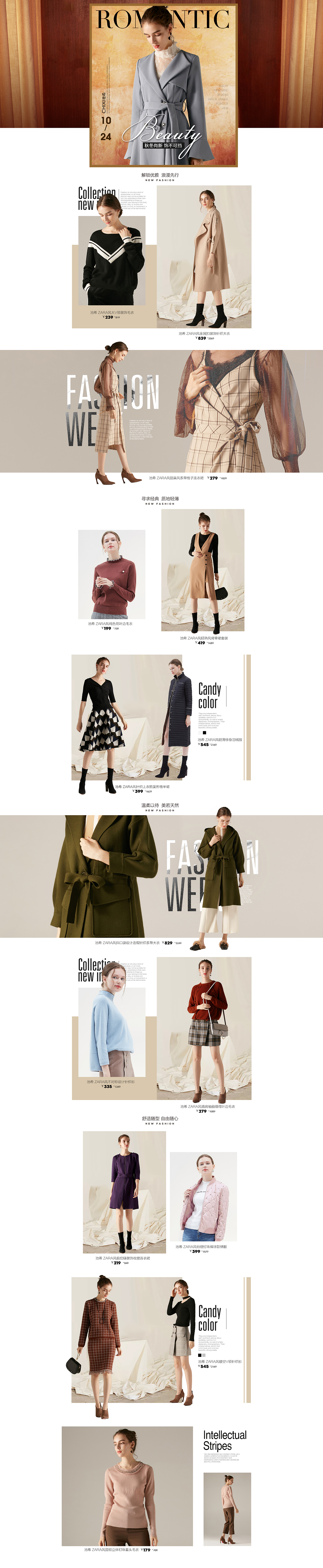 唯品池希10.24（图ZOTU1MDIwMDA=） - 电商 - 站酷设计师2二狗子原创素材 - 站酷ZCOOL