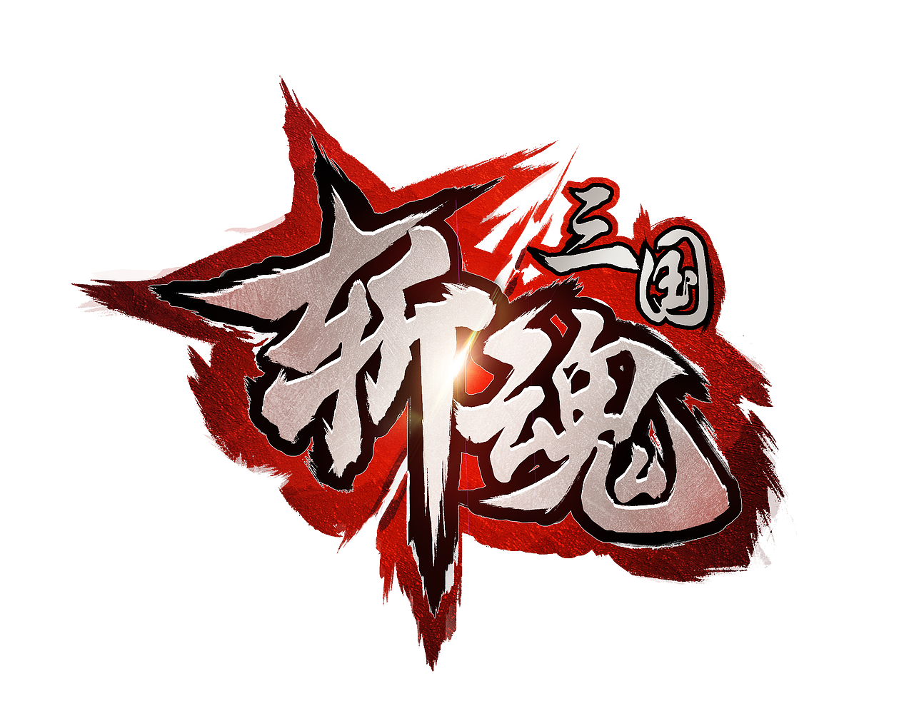 2017各种游戏LOGO