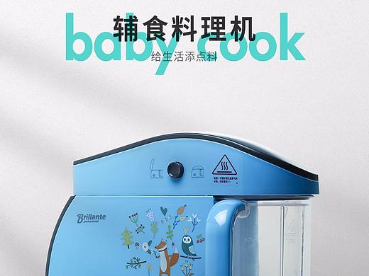辅食机详情页