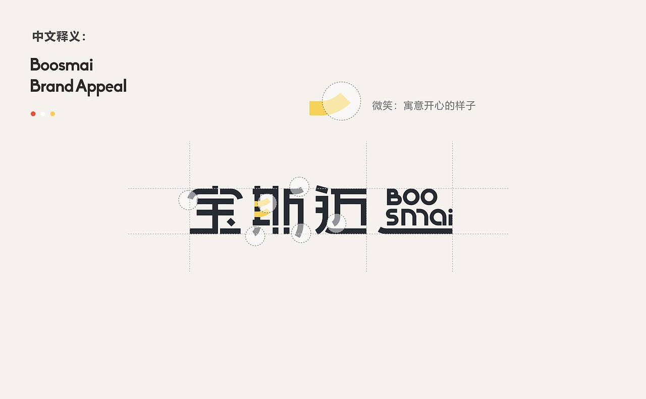 母婴餐具品牌飞机稿/提案