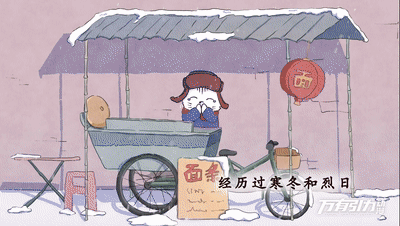 引力制造 X 猫冬·东北菜馆宣传动画（图ZMjc4OTg4ODcy） - 动画片 - 站酷设计师万有引力动漫原创素材 - 站酷ZCOOL