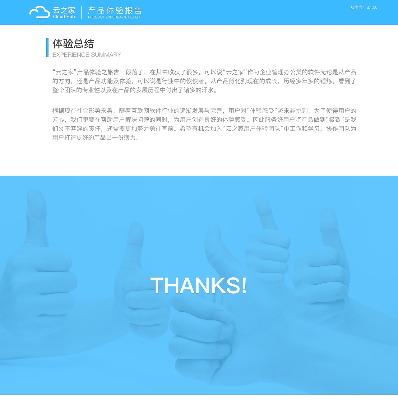 云之家产品体验报告（图ZODEwOTcyNDQ=） - 其他 - 站酷设计师AllenZhang168原创素材 - 站酷ZCOOL