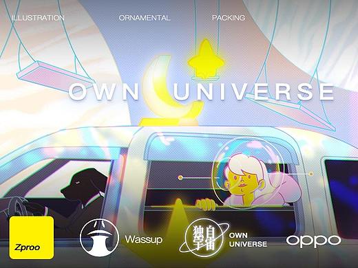 独自宇宙