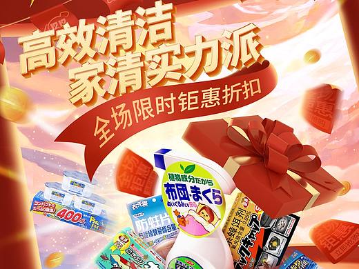 安速双十二页面