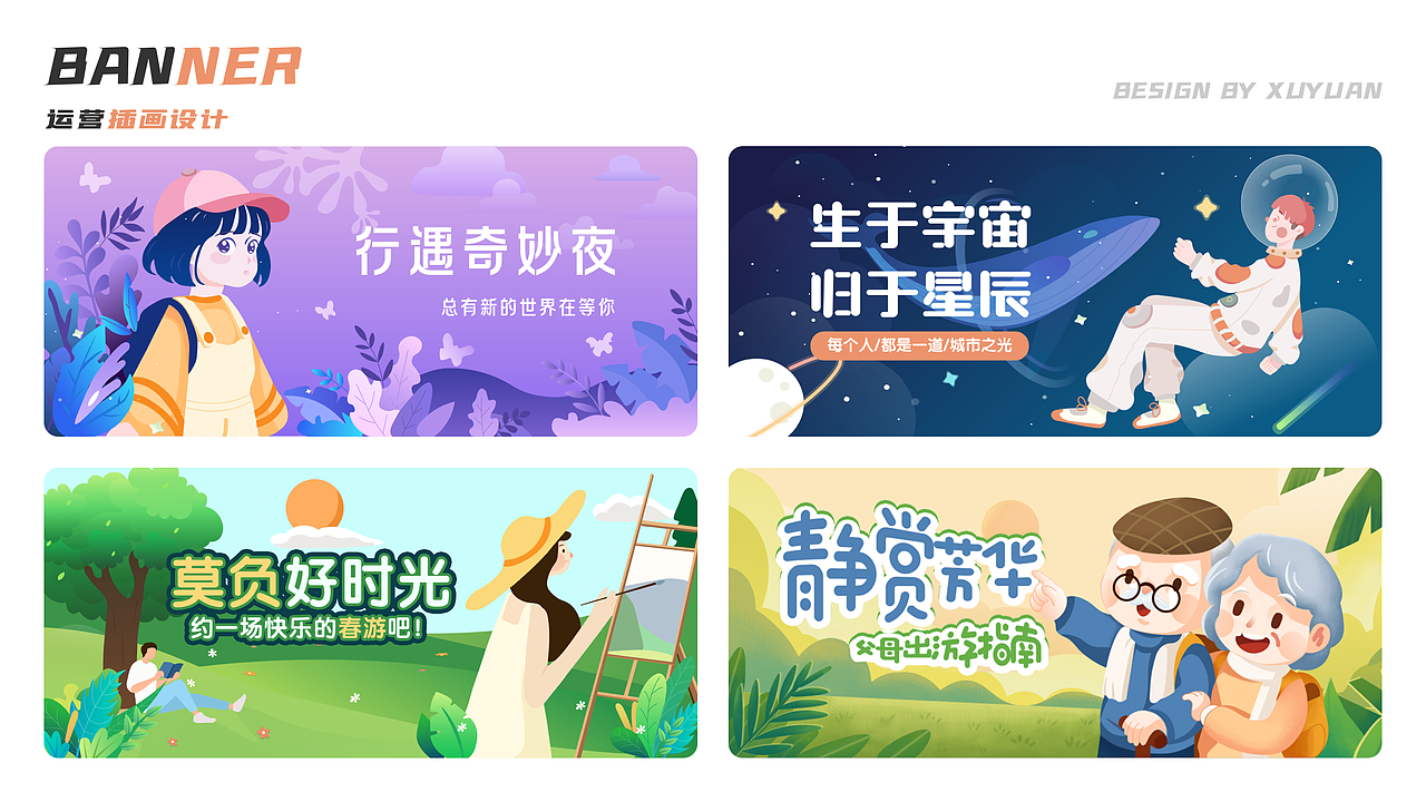 许愿 丨 UI设计作品集