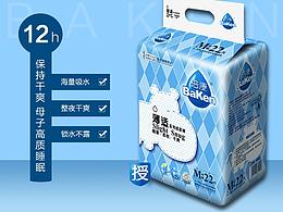 尿不湿