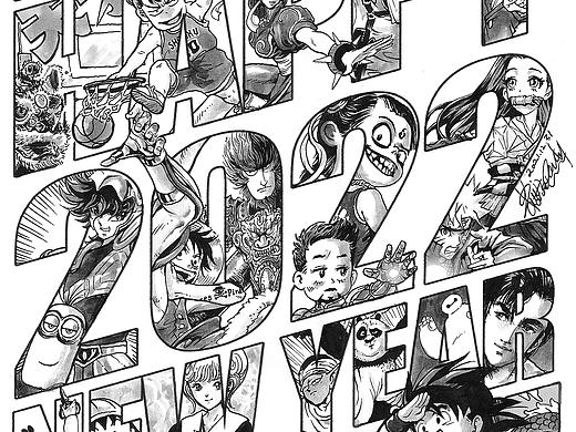 2022贺图(个人主页-ZNTczNjExNDA=) - 单幅漫画 - 站酷设计师神之手DANKY原创素材 - 站酷ZCOOL