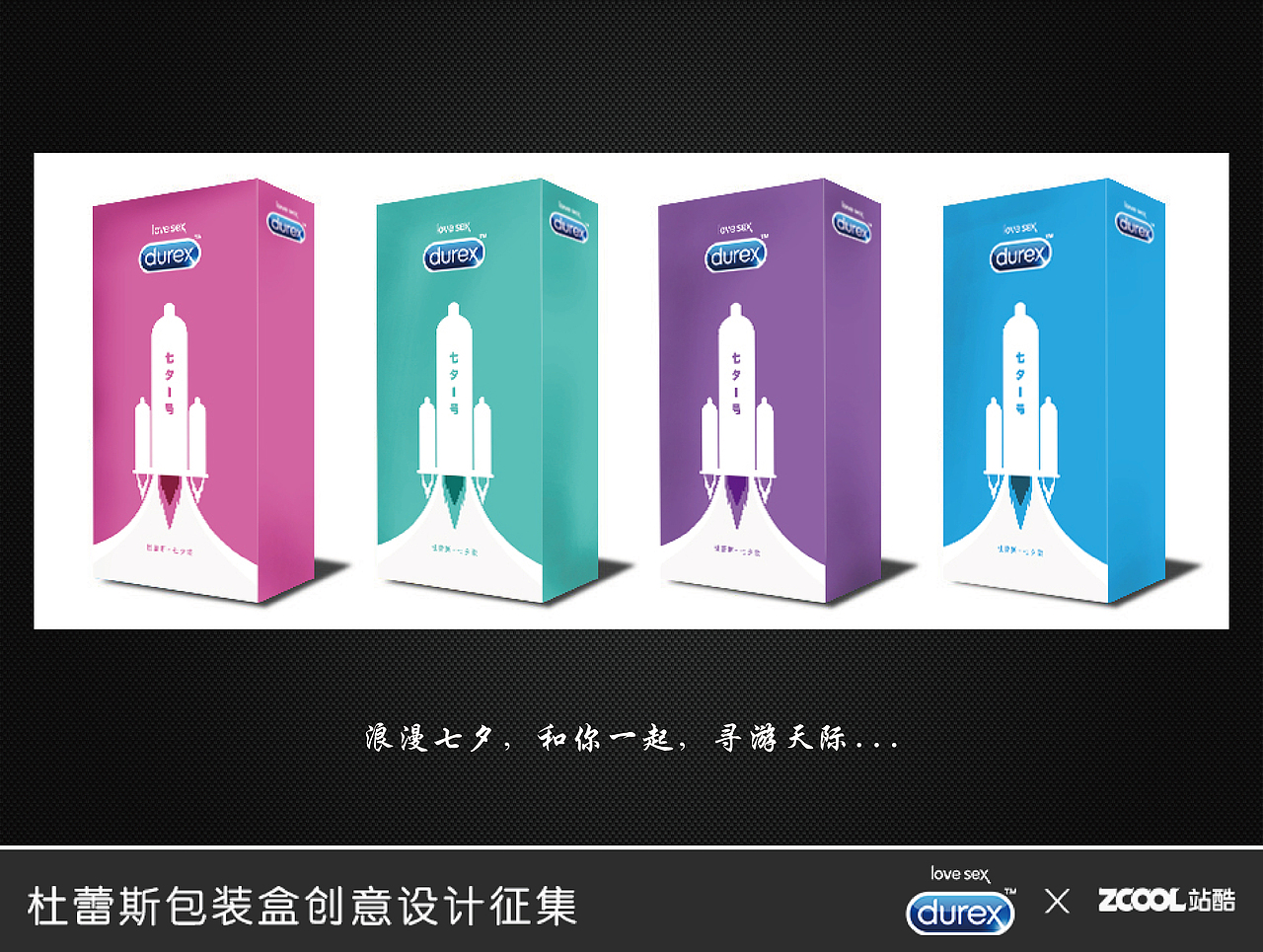 “七夕1号”（杜蕾斯 -- 七夕款）（图ZMjcwNzk5ODQ=） - 图案 - 站酷设计师jiang莱原创素材 - 站酷ZCOOL